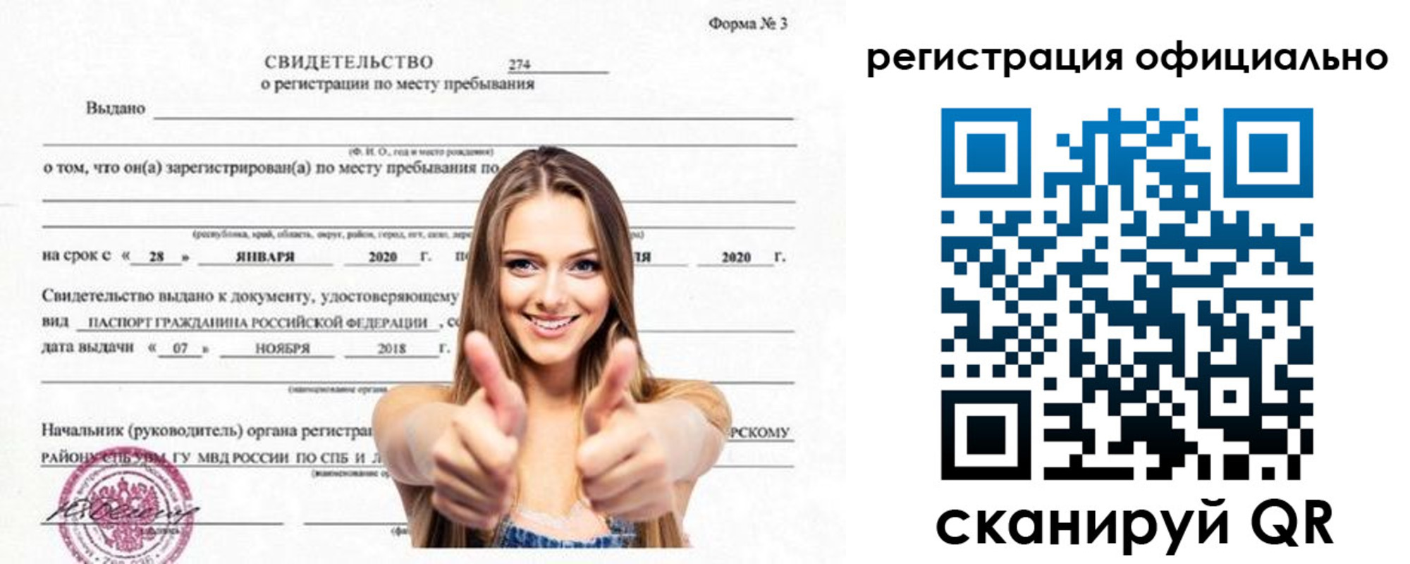 прописка поиск в Богдановиче
