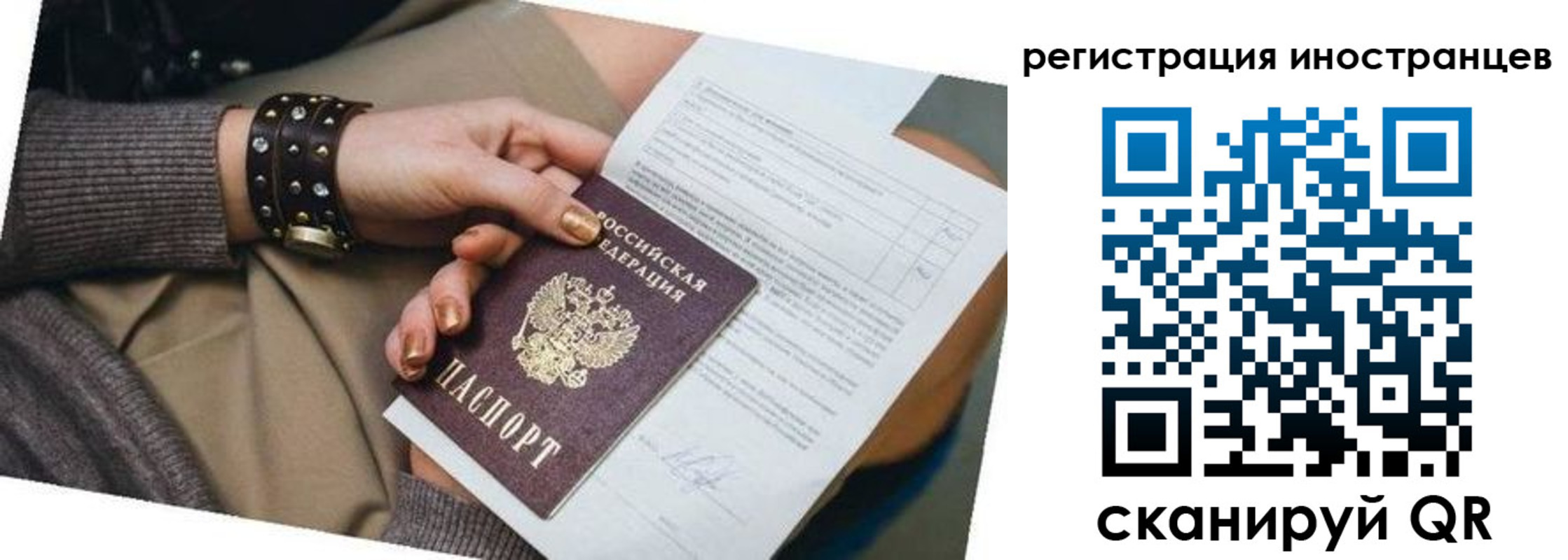 прописка паспорт в Богдановиче
