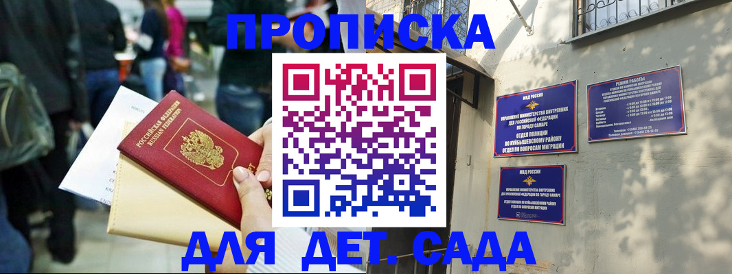 прописка ребенка в Богдановиче