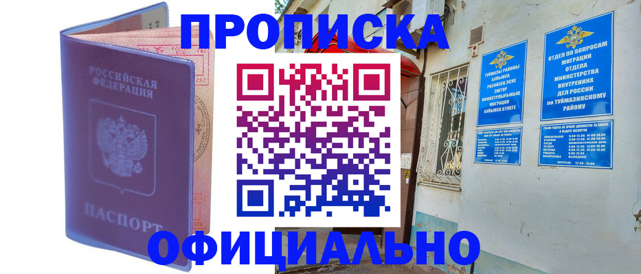 прописка регистрация в Богдановиче