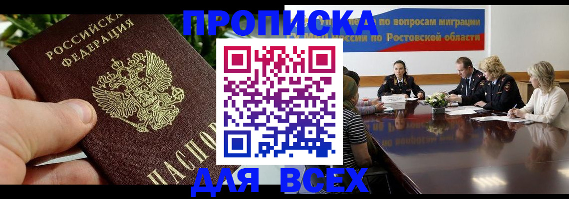 прописка ребенка в Богдановиче