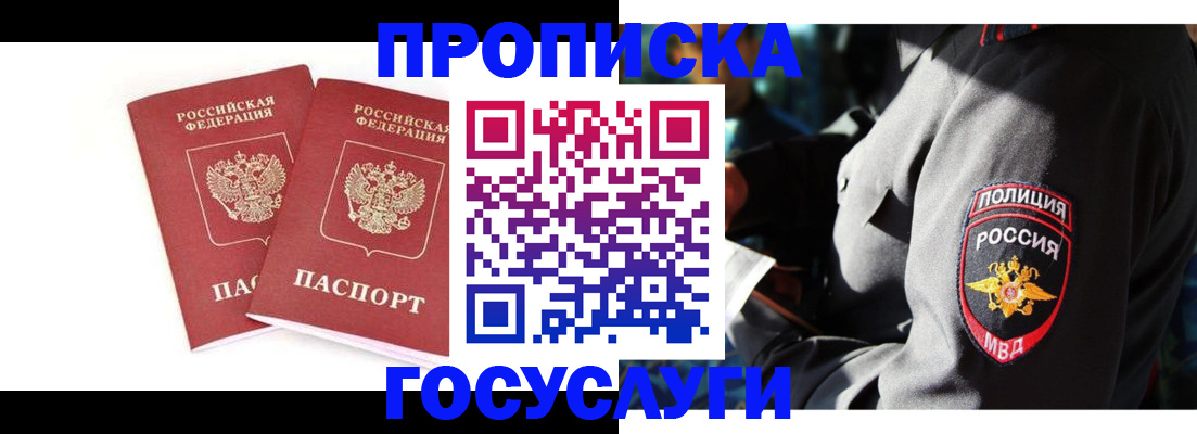 временная регистрация недорого в Богдановиче
