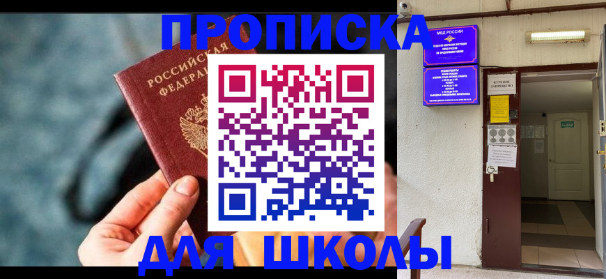 временная прописка в Богдановиче