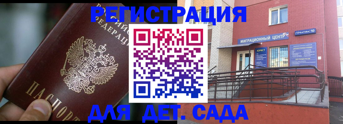временная регистрация законно в Богдановиче