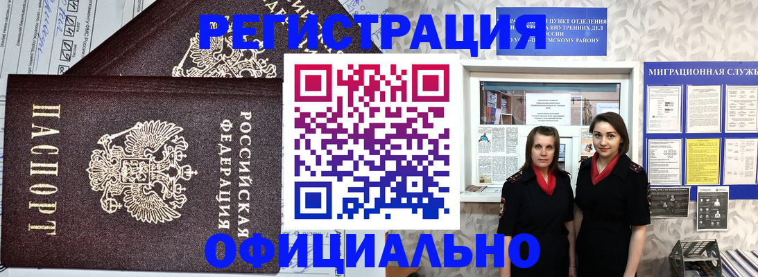 временная регистрация для всех в Богдановиче